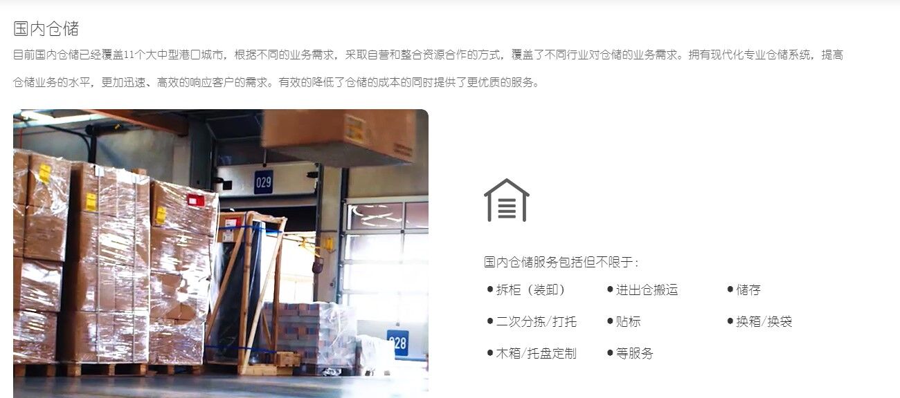 全球空運(yùn)進(jìn)口配套倉儲