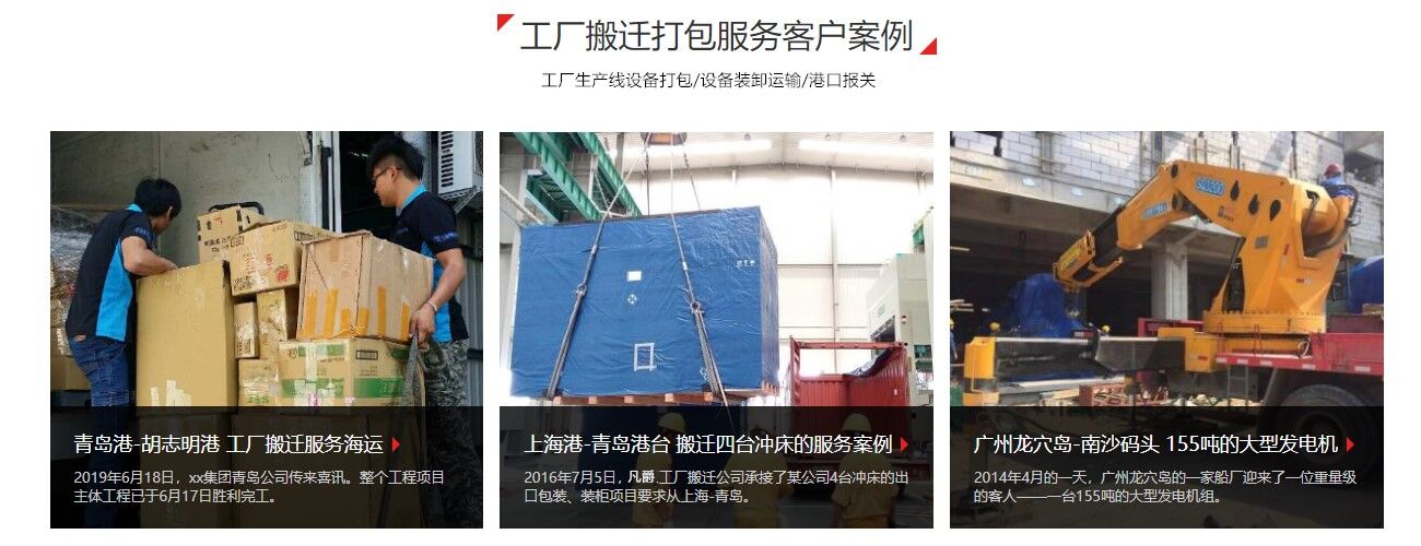 工廠設(shè)備裝卸搬運(yùn)現(xiàn)場作業(yè)
