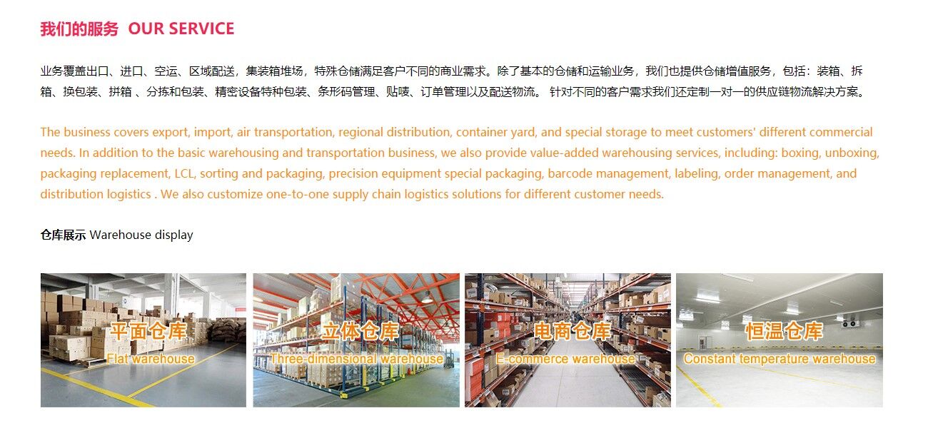 跨境電商倉儲進(jìn)出口代理