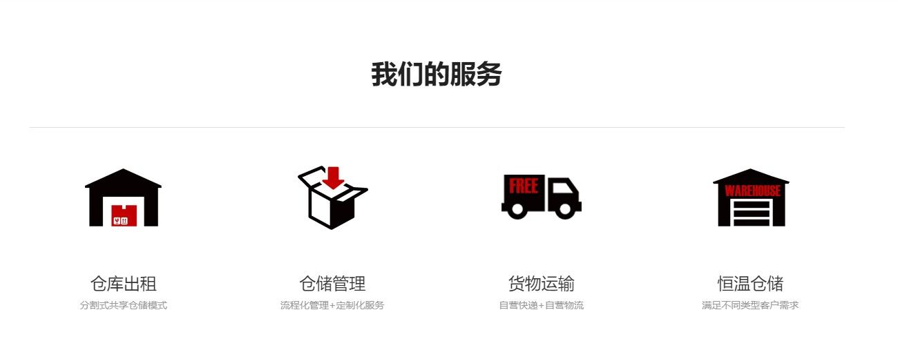進(jìn)口倉(cāng)儲(chǔ)服務(wù)