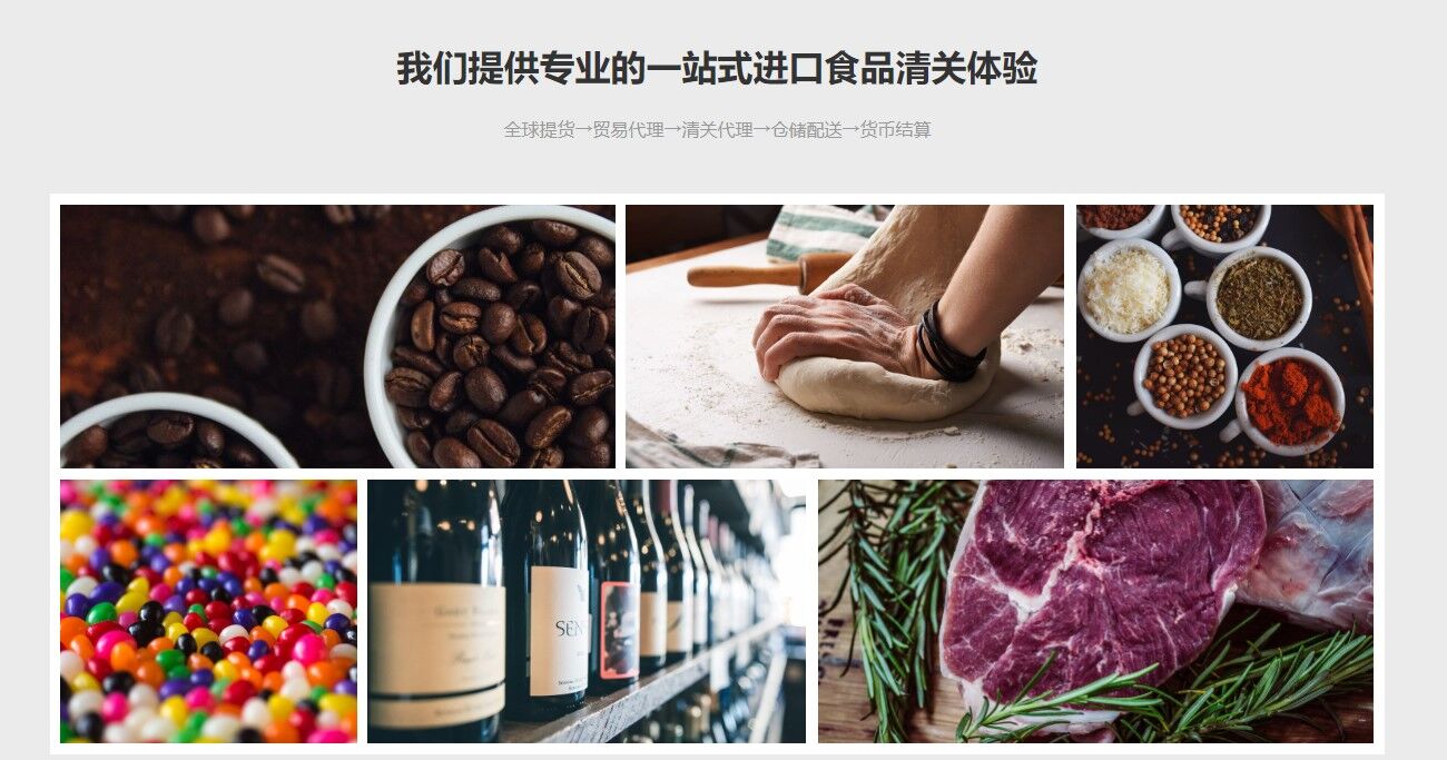 食品進(jìn)口清關(guān)倉(cāng)儲(chǔ)