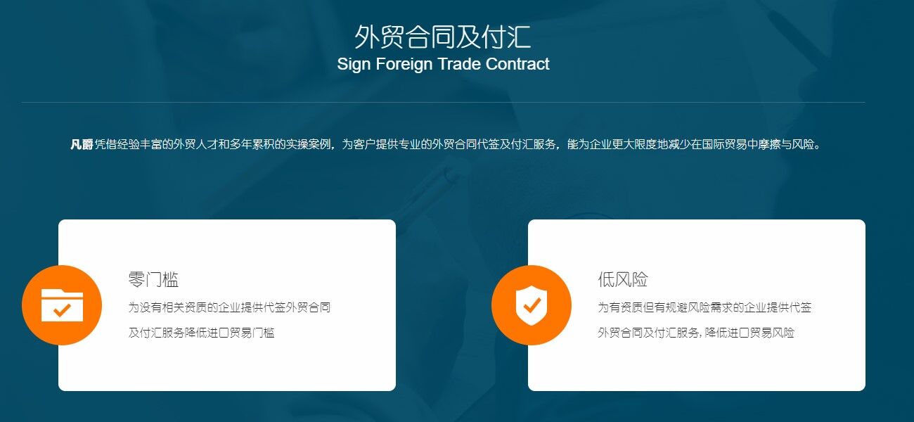 國際貨運(yùn)進(jìn)口代簽合同