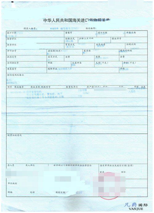舊全套管鉆機報關(guān)單