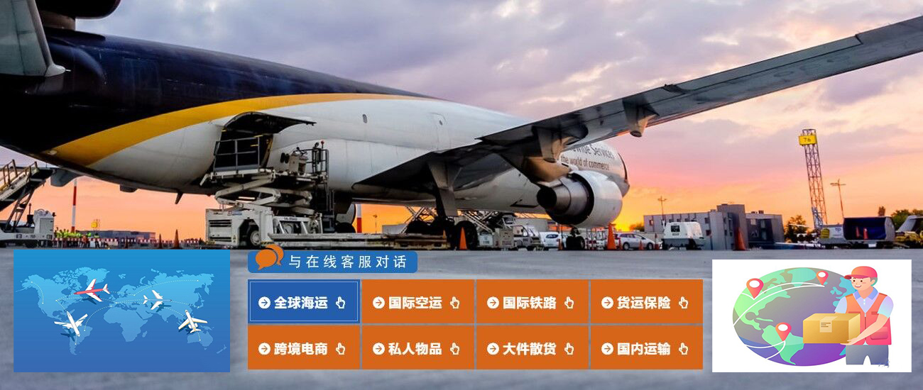 全球空運(yùn)進(jìn)口報關(guān)