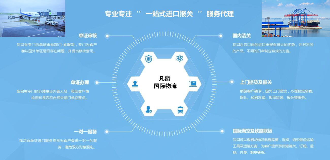 特種柜進口報關(guān)服務(wù)