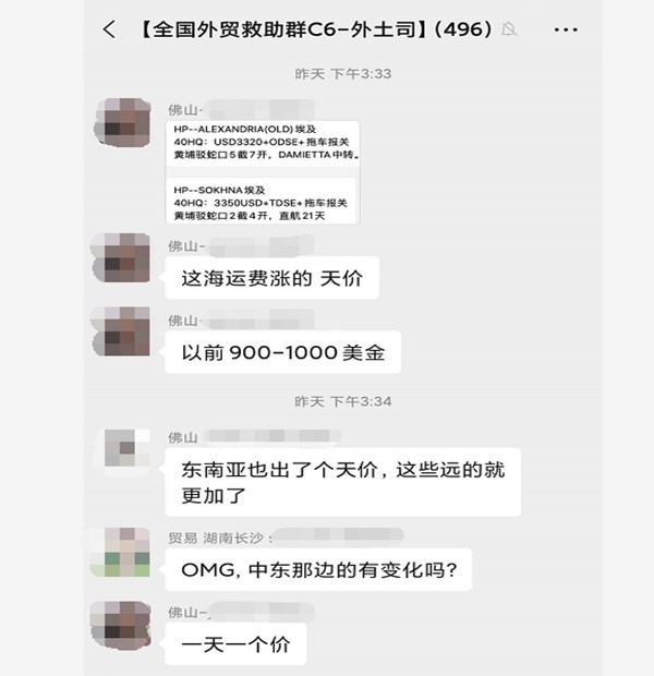出口箱子報(bào)價
