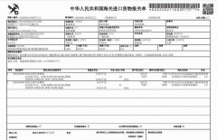 烏拉圭牛肉進(jìn)口報(bào)關(guān) 新冠報(bào)關(guān)單及時(shí)送貨
