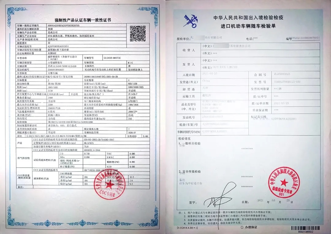 檢驗單